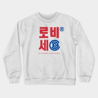 Robby Cee - Hangul Crewneck Sweatshirt